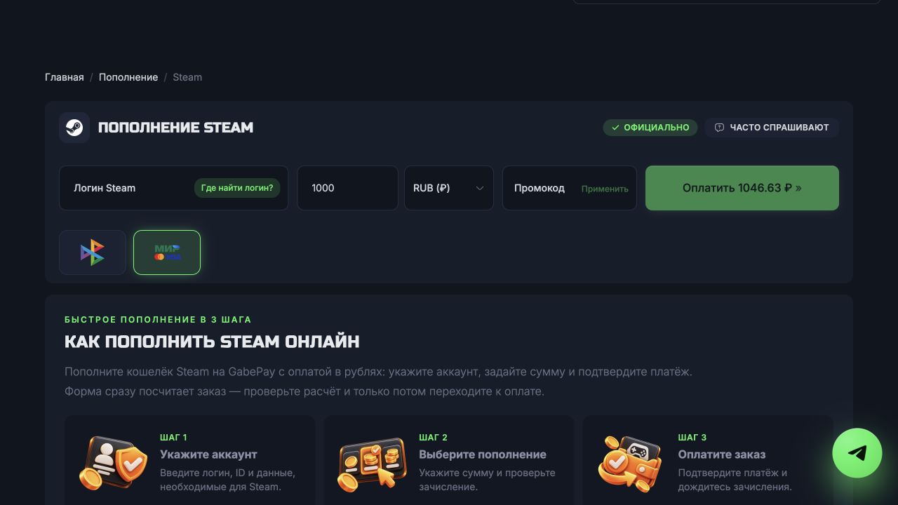 Форма GabePay: сумма 1000 RUB, выбрана карта, к оплате 1046,63 рубля; проверка 17 октября 2026 года